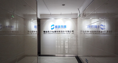 烟台Ledong官方网站-Ledong.com纵横科技股份有限公司